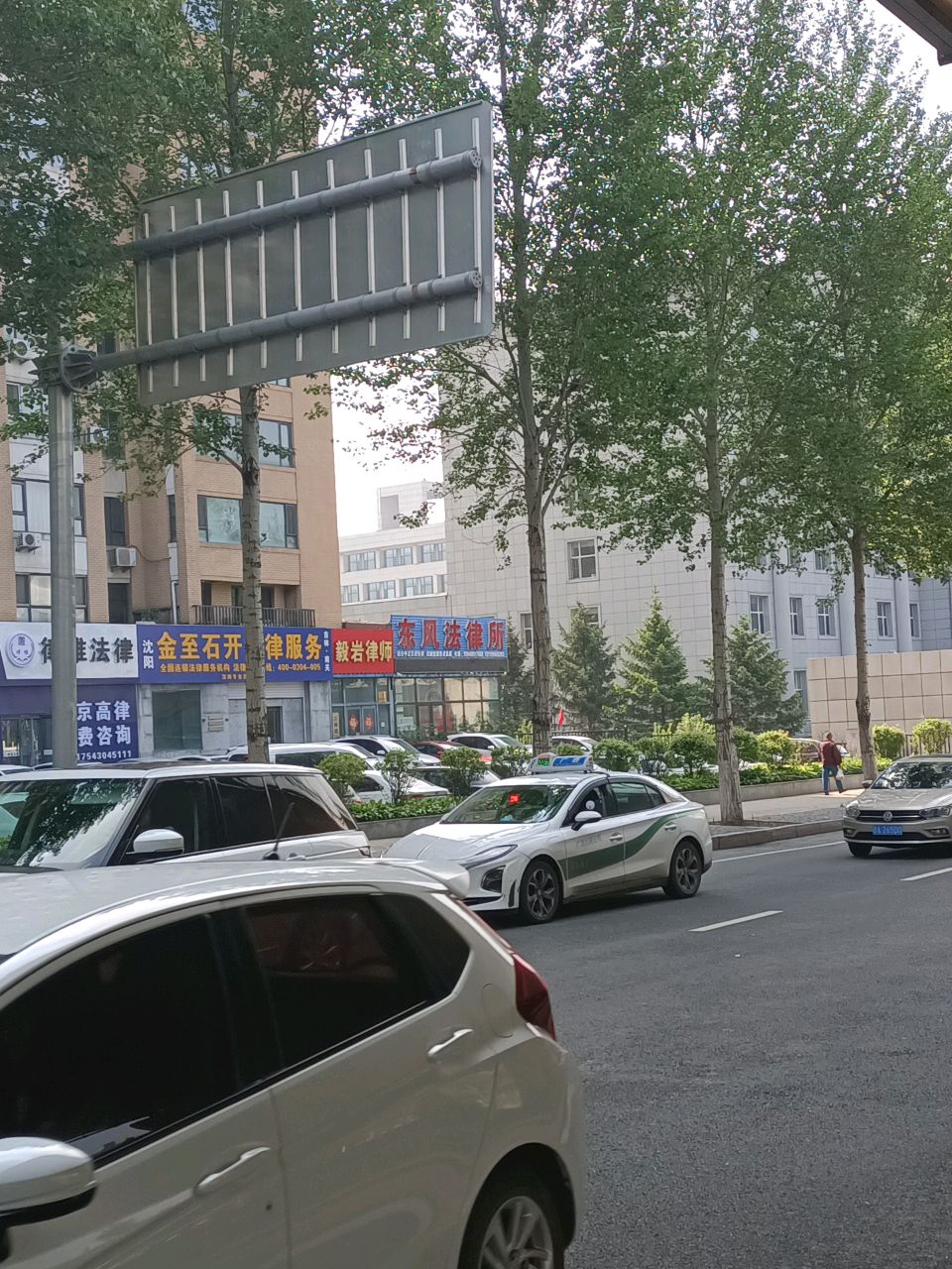 长春市东风法律事务所