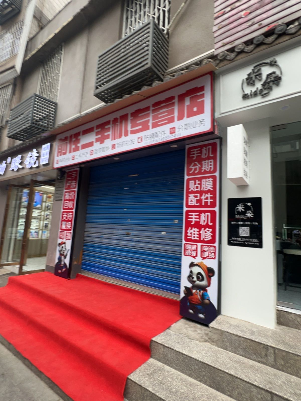 米朵美甲·美睫·纹绣