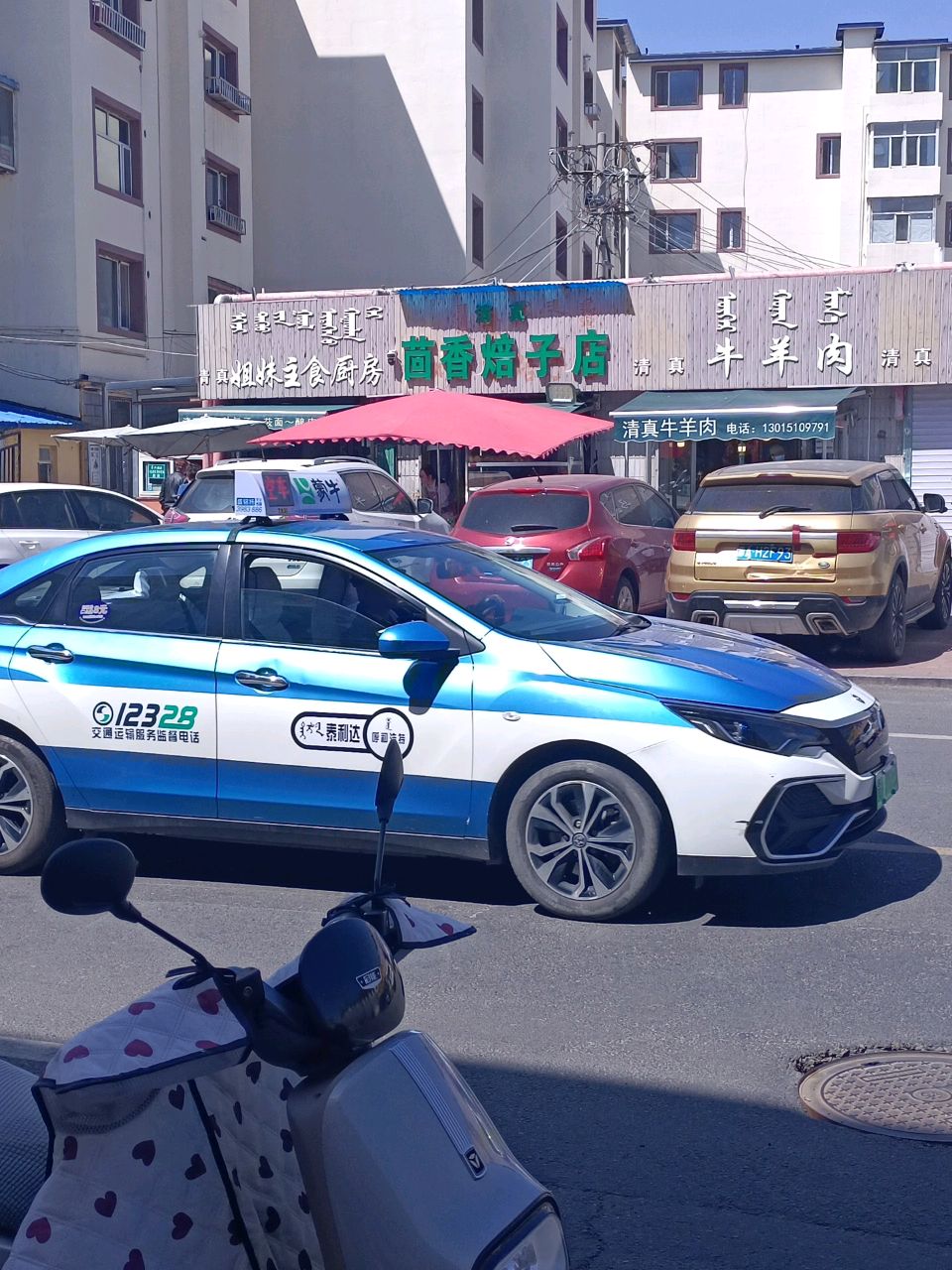 清真·小茴香焙子店