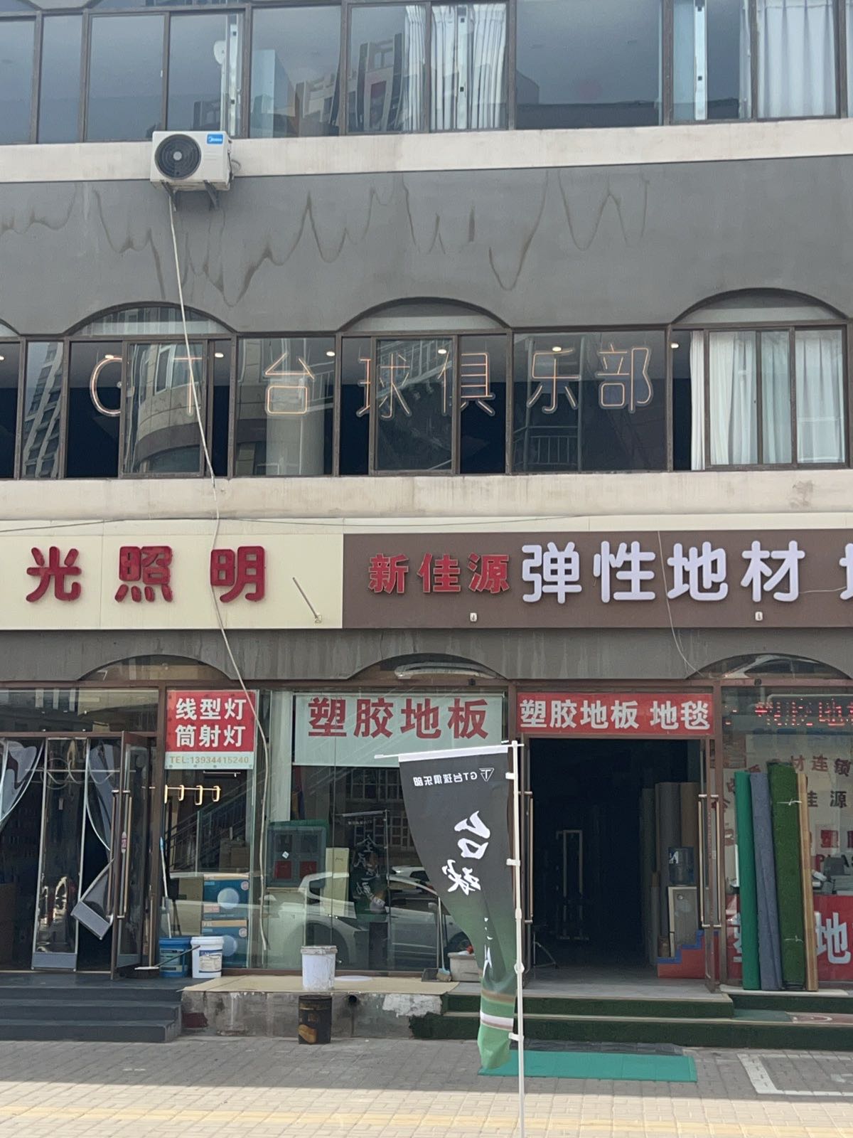 GT台球俱乐部