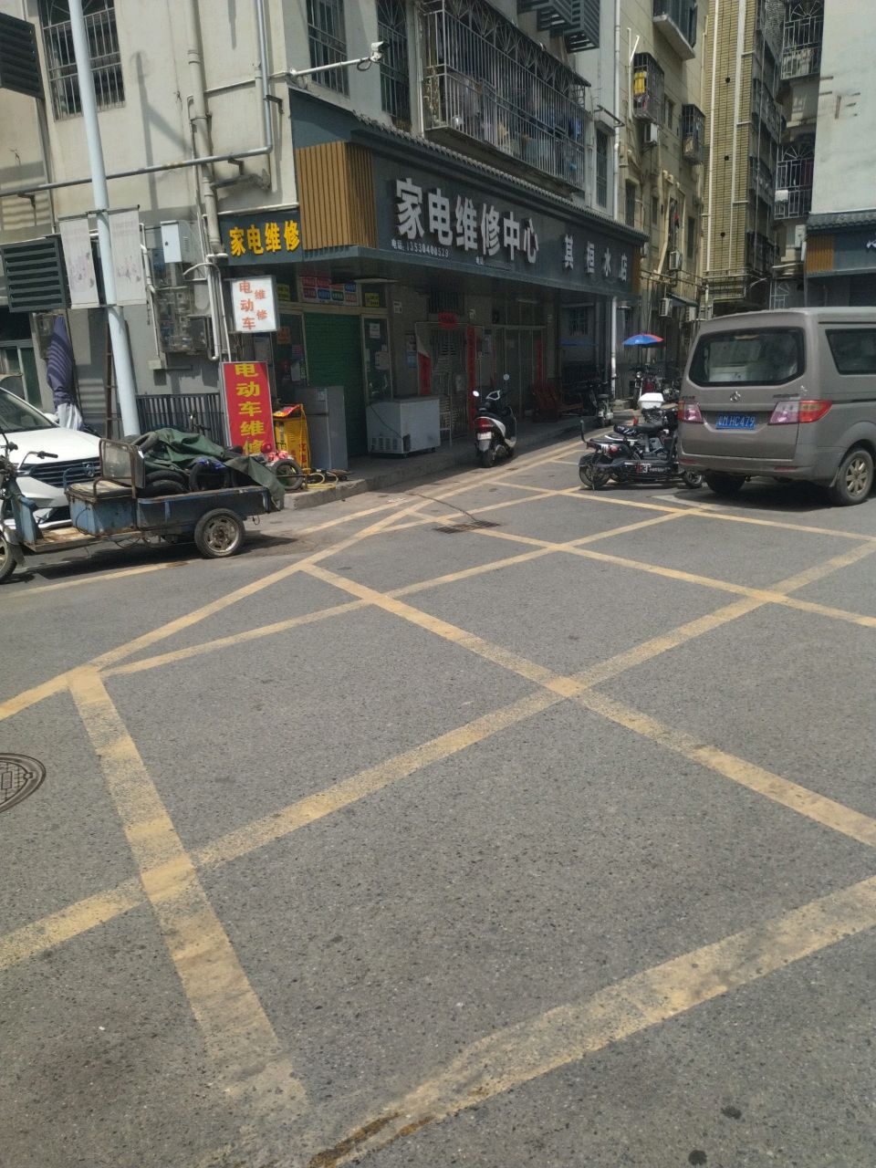 家电维修中心