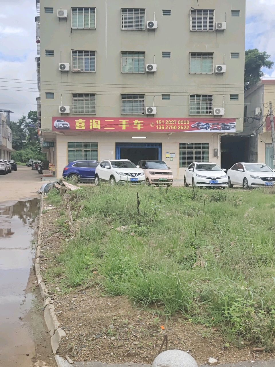 喜淘二手车