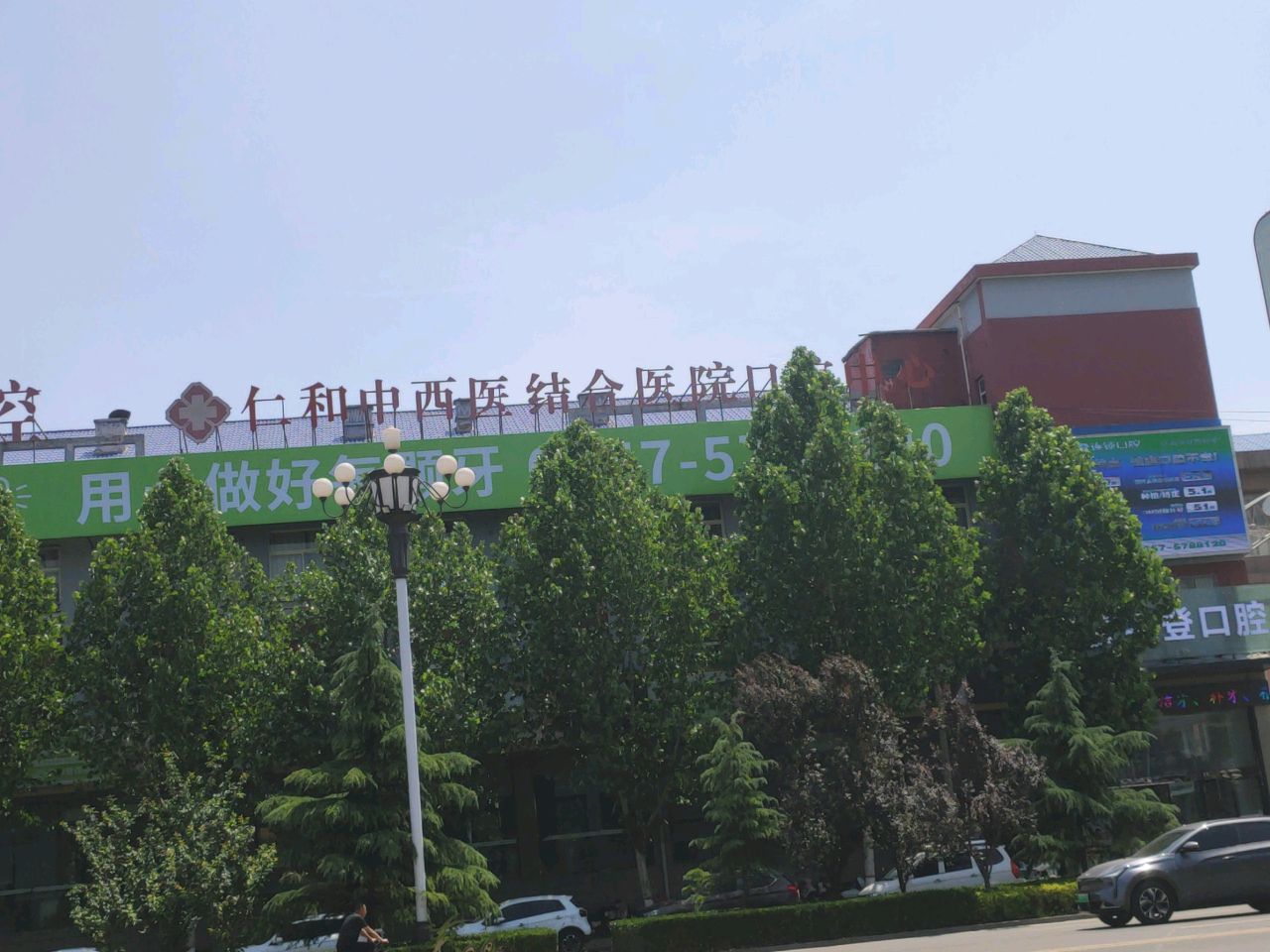 临汾尧都仁和中西医结合医院-门诊部