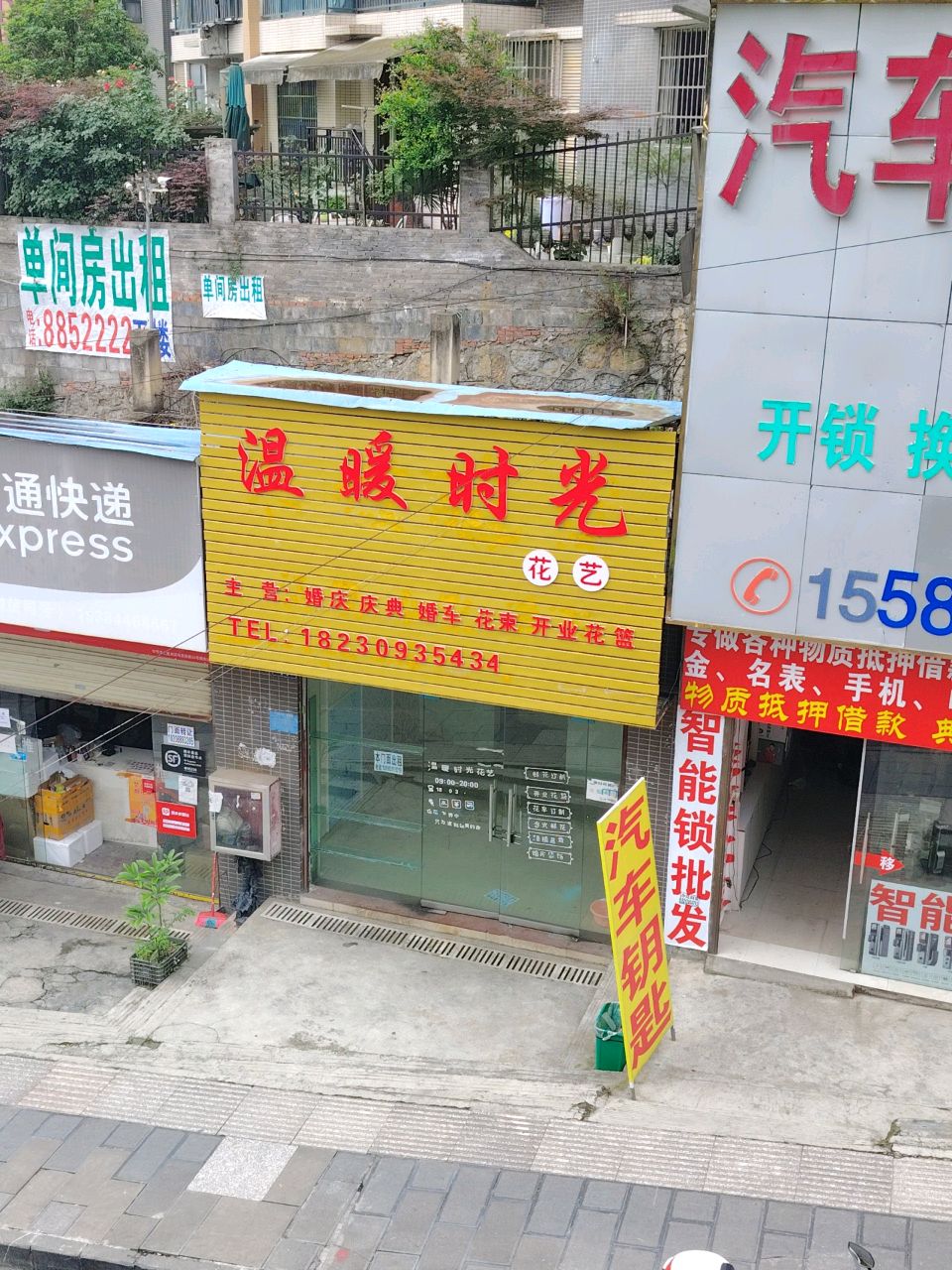 汽车钥匙