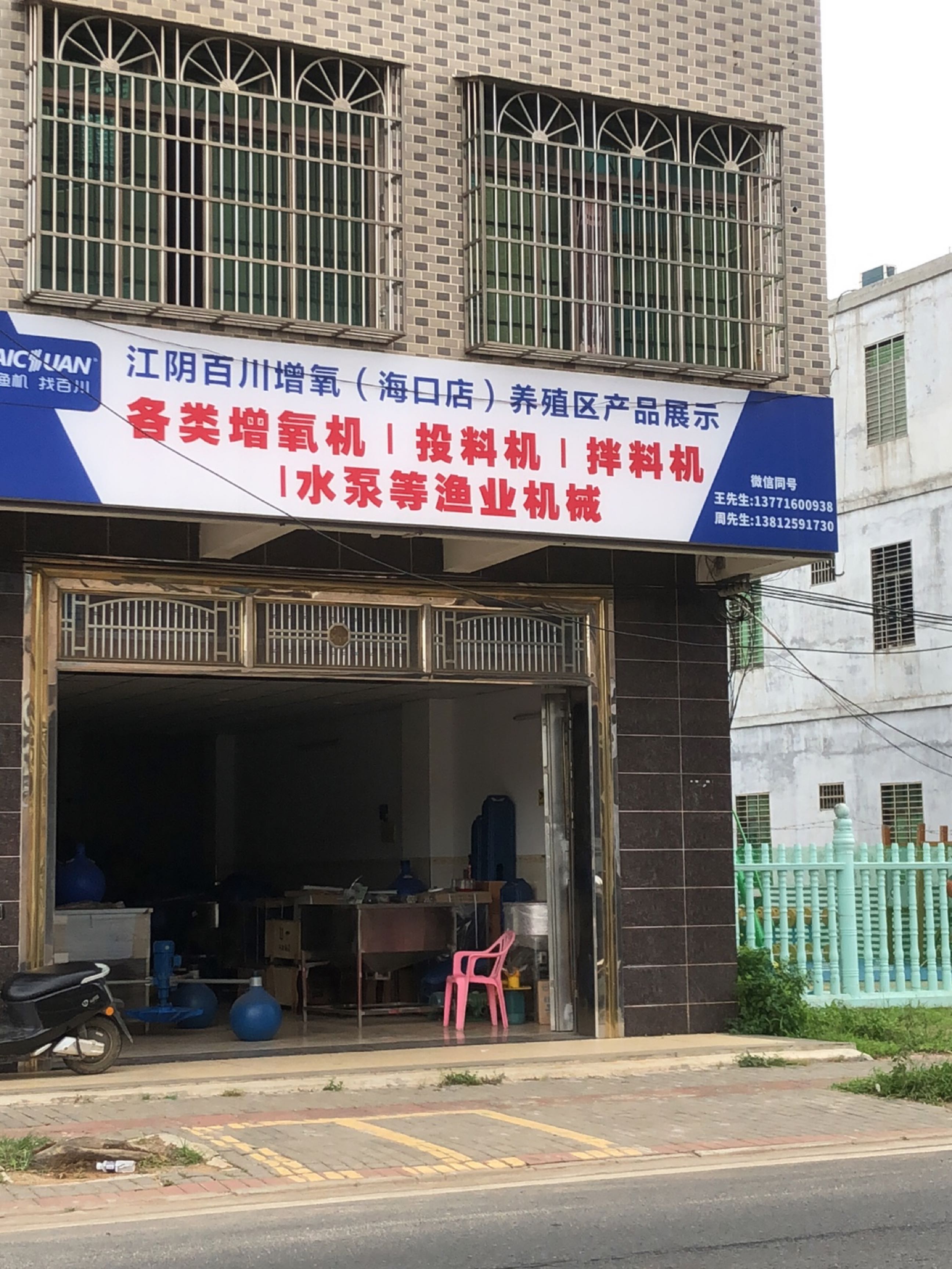 江阴百川增氧(海口店)养殖区产品展示