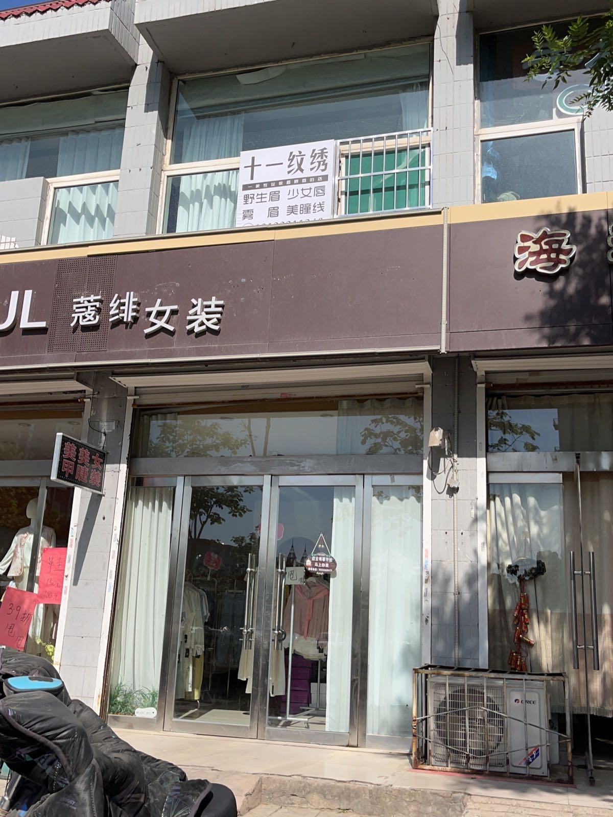 十一纹绣·纹眉·纹唇·眉型设计