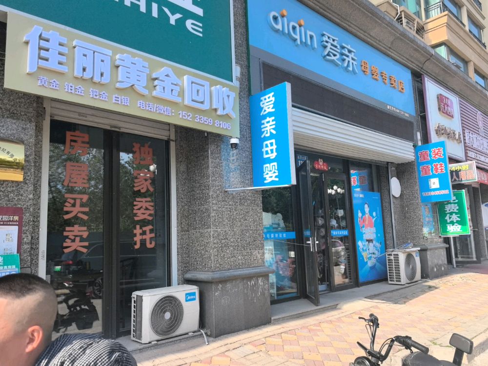 佳丽黄金回收