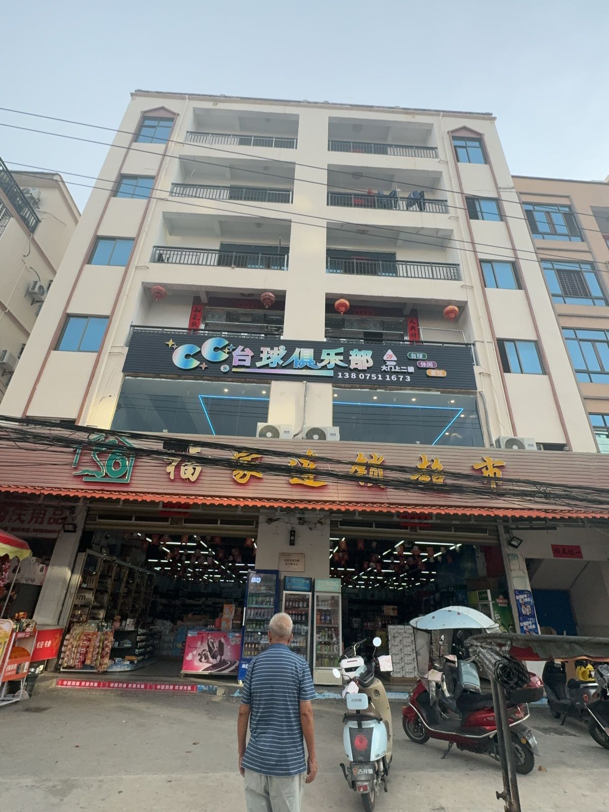 CC台球俱乐部(G225店)