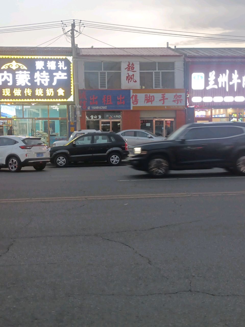 清真马龙兰州牛肉拉面