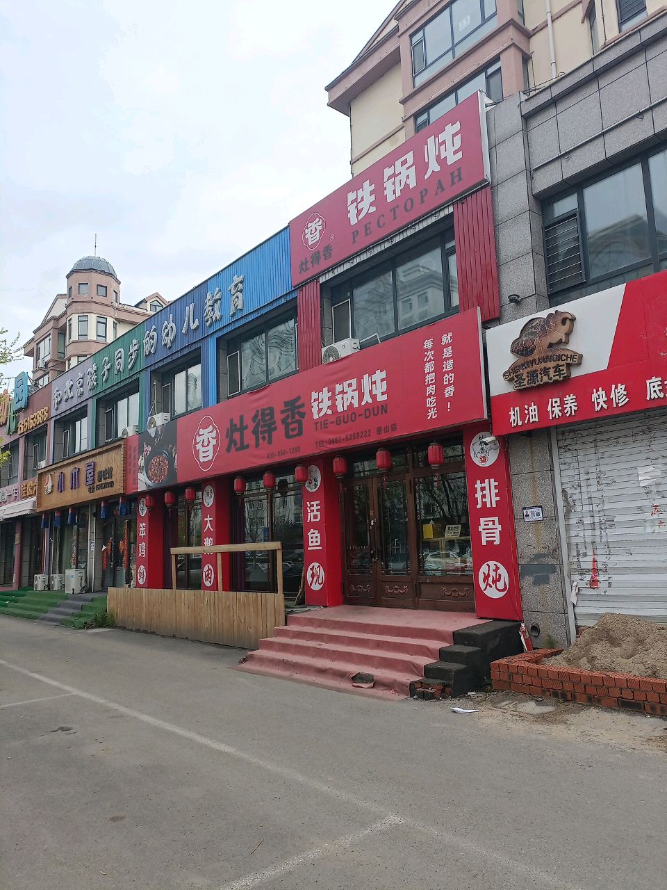 莲花新城小木屋韩味馆