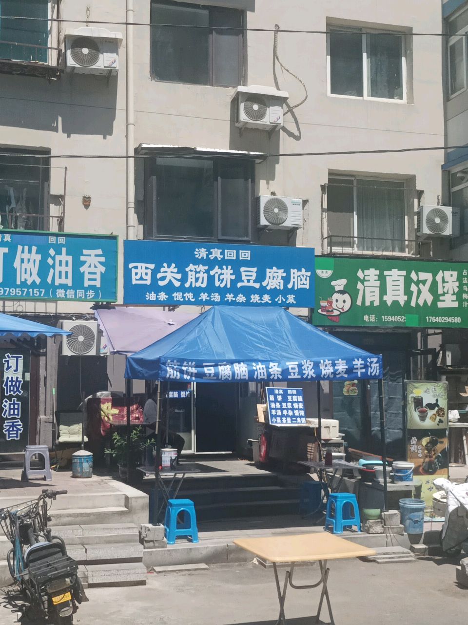 清真汉堡(南寺回民小区北区店)