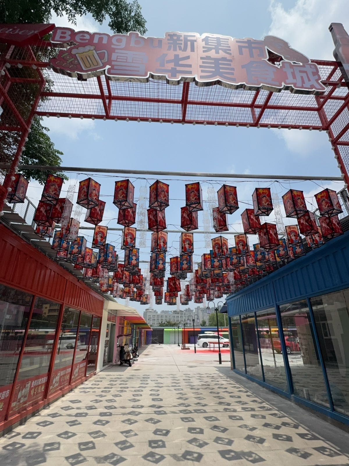 新集市雪华美食城