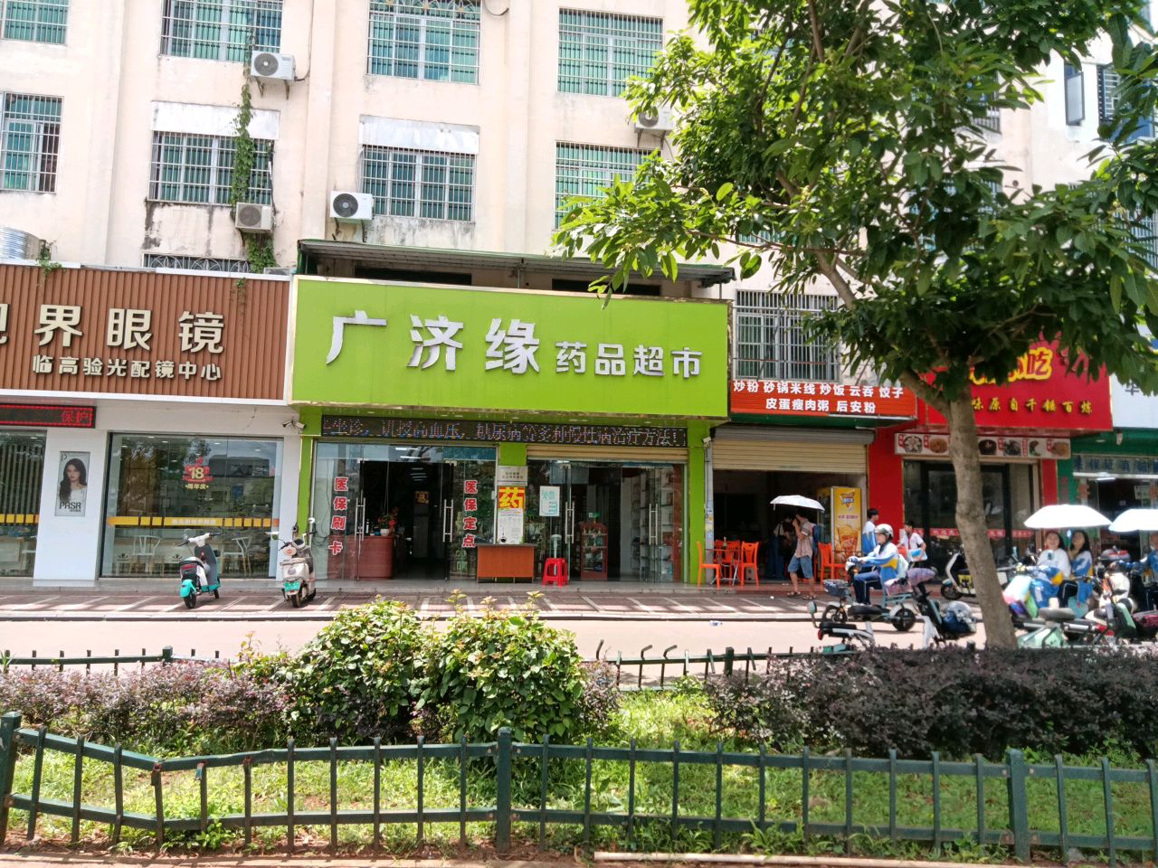 沙县小吃