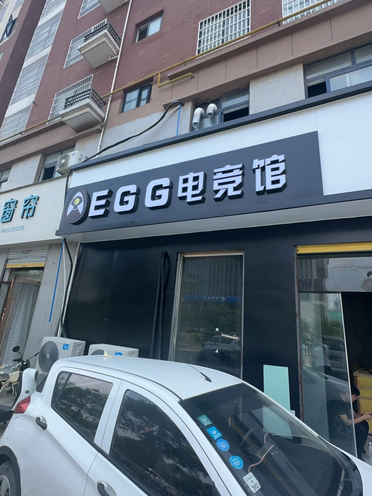 EGG电竞馆