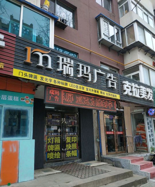 废品回收