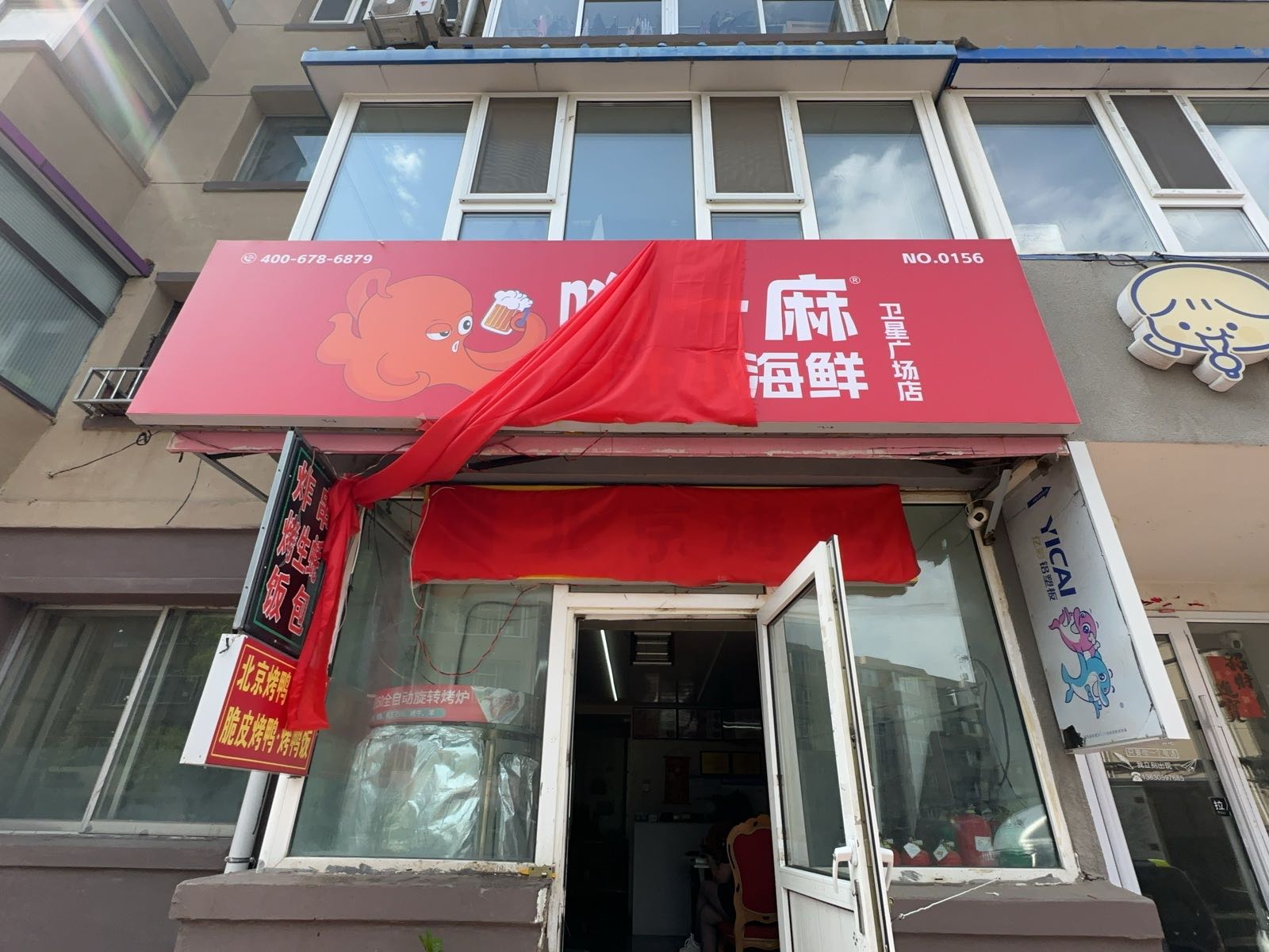 嗨一麻捞汁小海鲜(卫星广场店)