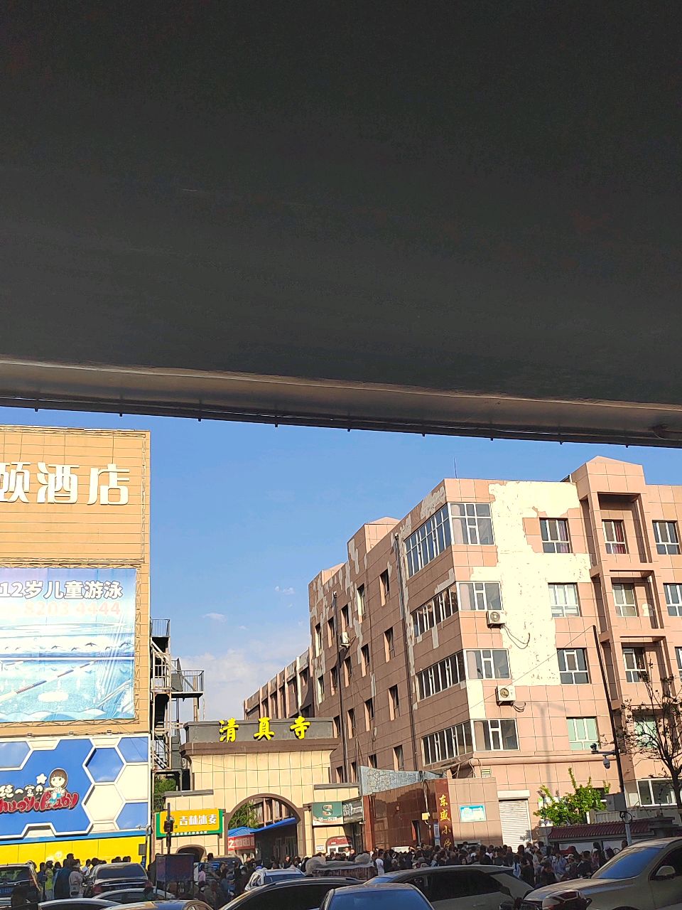 二道清真寺