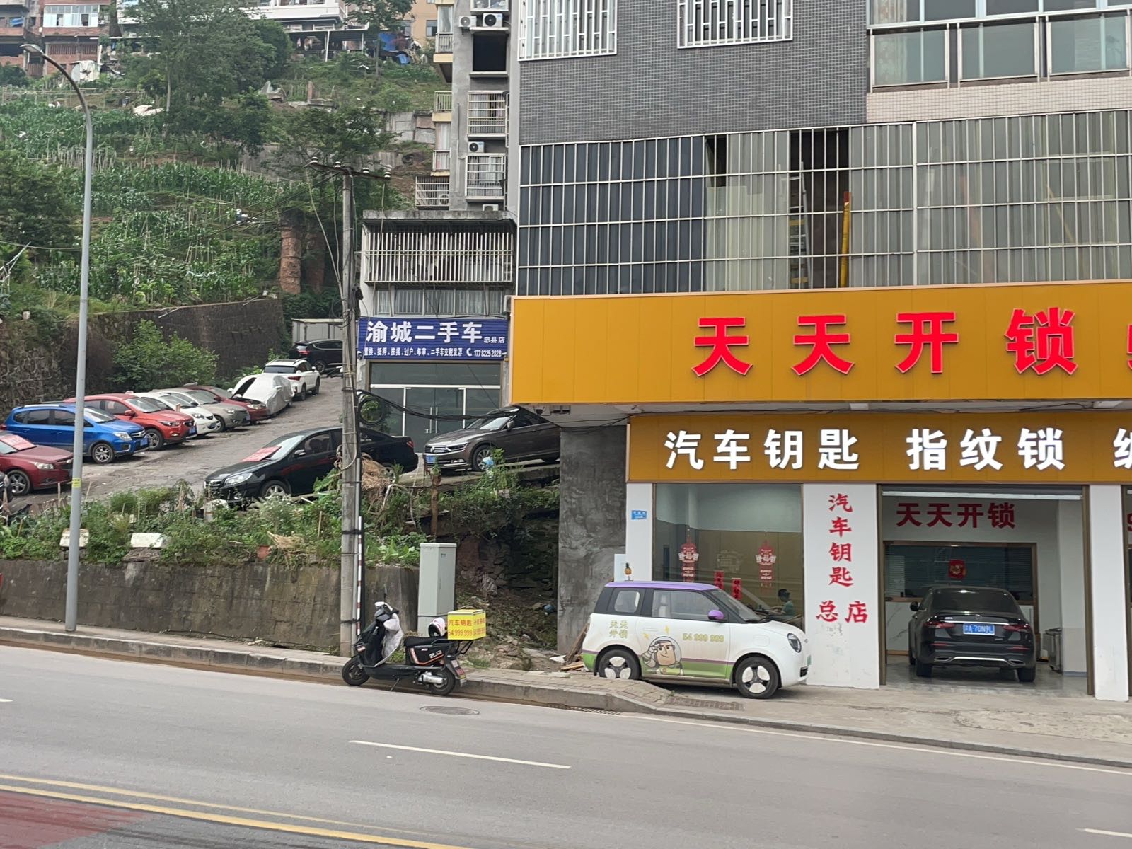 天天开锁(环城路店)