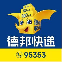 德邦物流(福州转运场)
