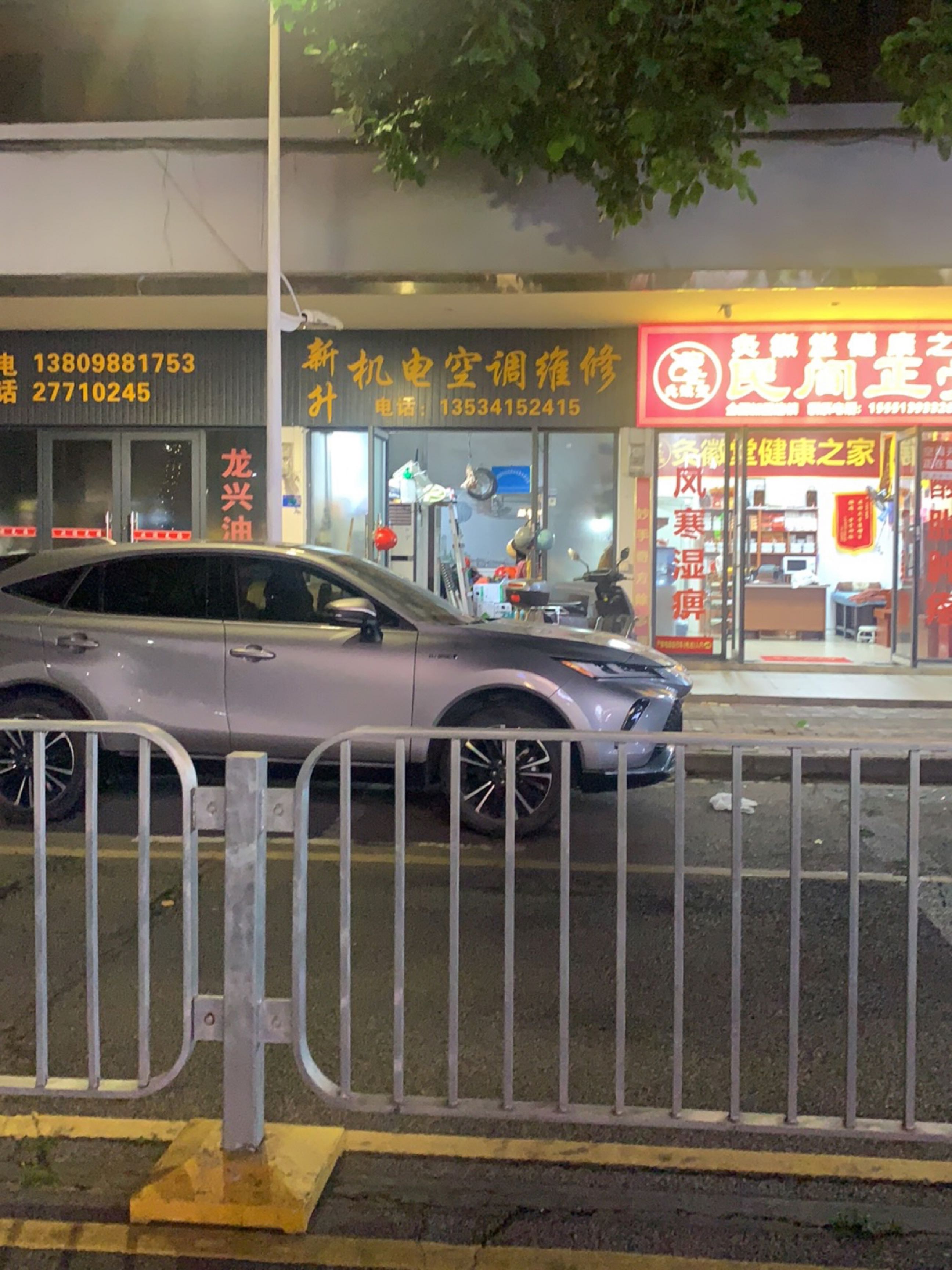 灸徽堂健康之家民间正骨