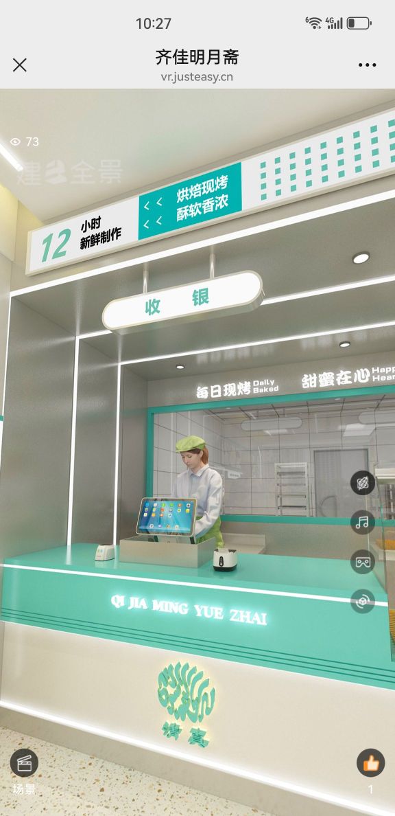 明月斋清真糕点面食店