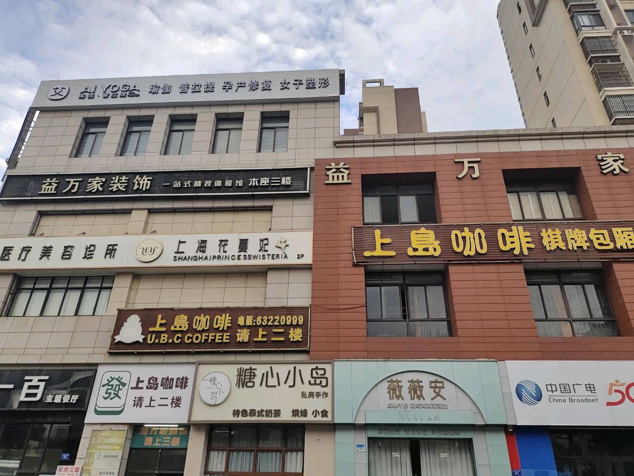 益万家装饰