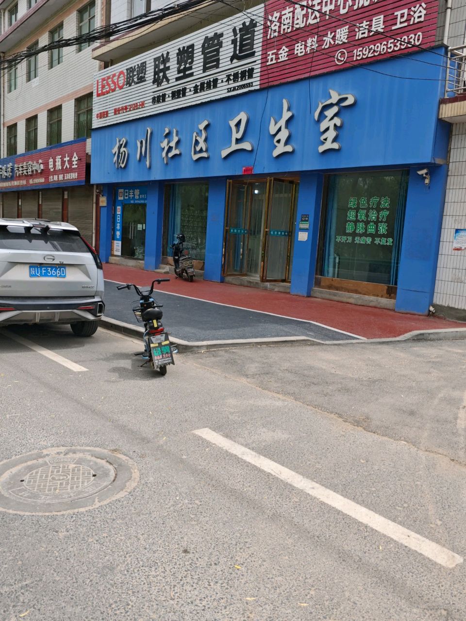 杨川社区卫生室