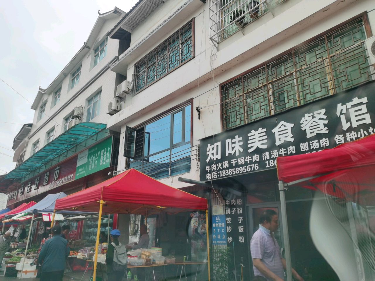 百佳好超市