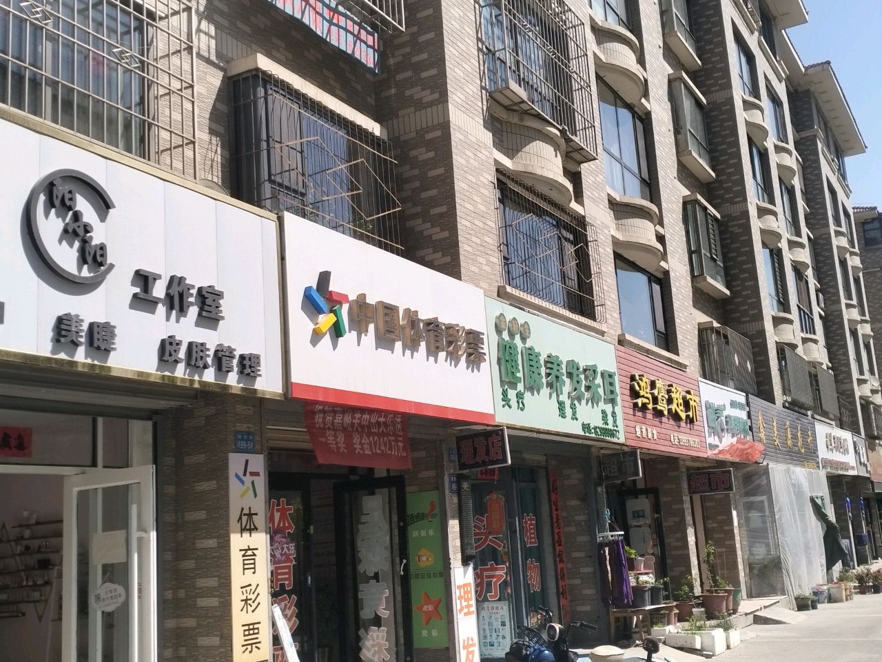 金轩生健康养发采耳