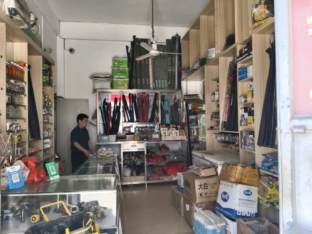 乐途渔具店
