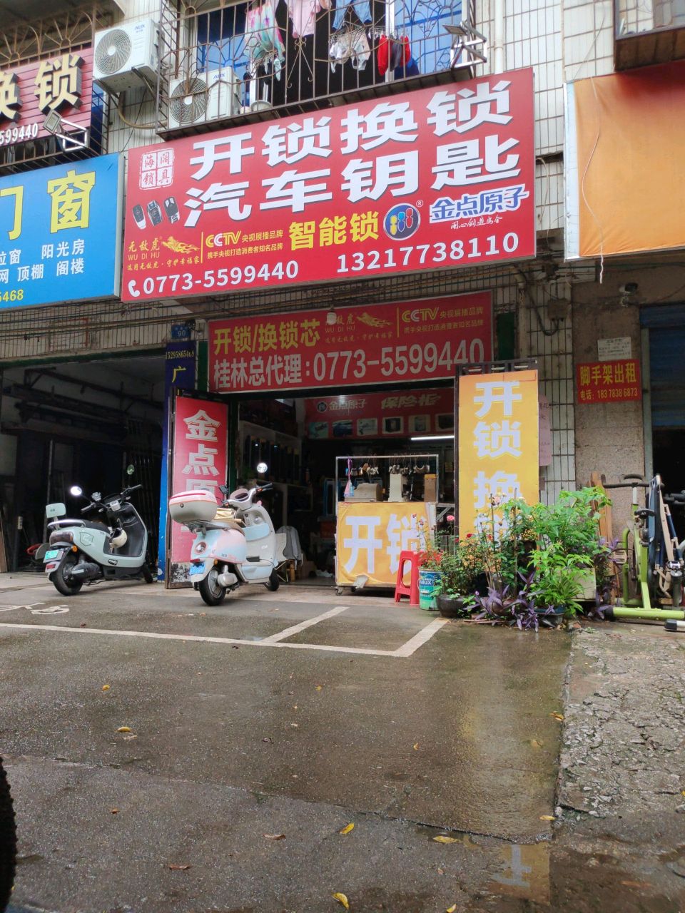 海阔开锁汽车钥匙