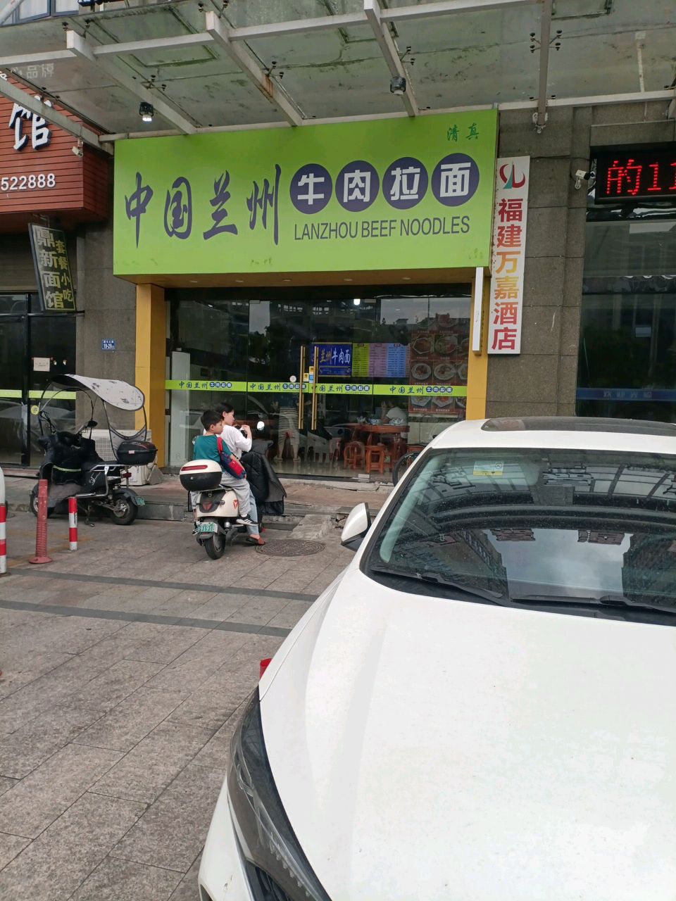 清真中国兰州牛肉拉面(中融·中央公馆店)
