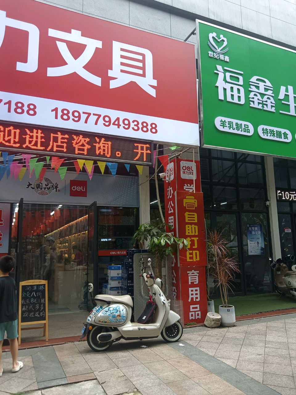 爱萝卜便民打印(北海得力文具店)