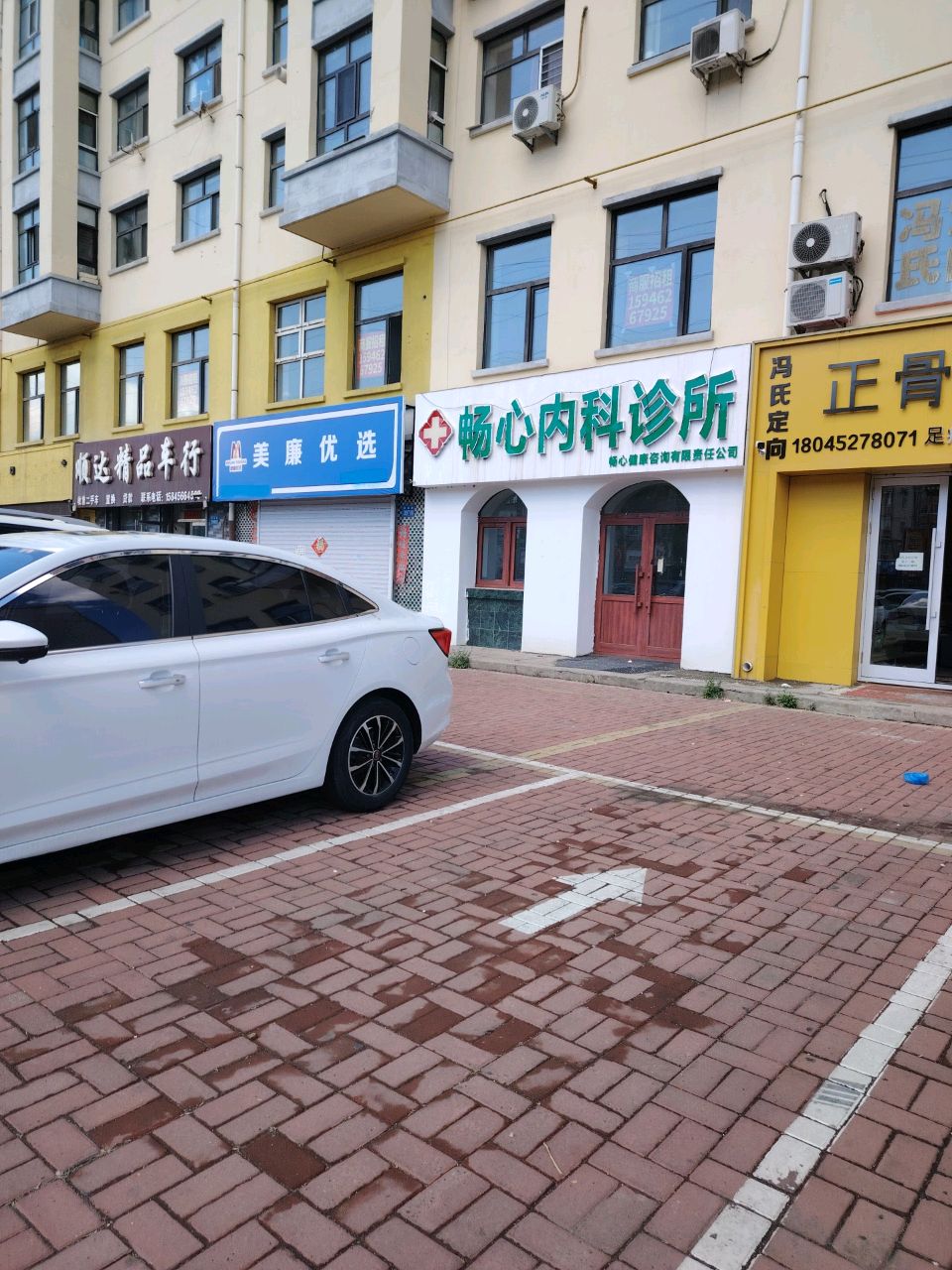 顺达精品车行