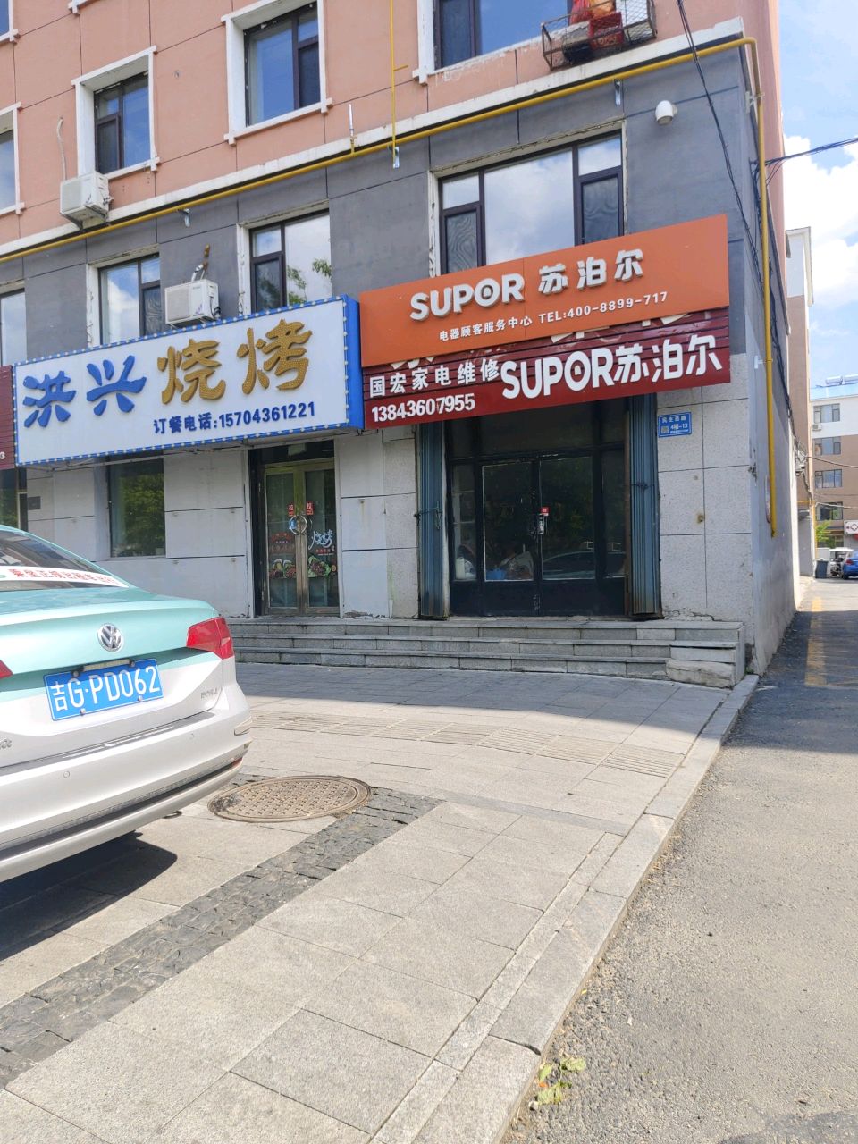 国宏家电维修
