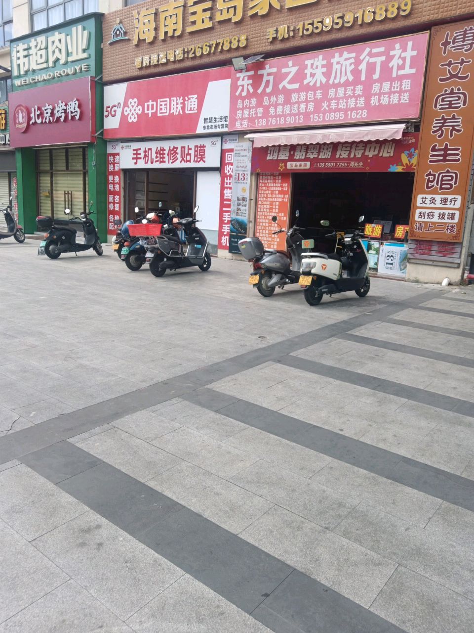 中国联通(解放东路店)