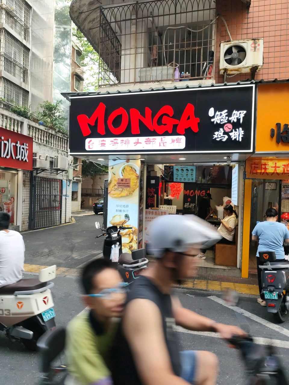 MONGA艋舺鸡排(学生街店)