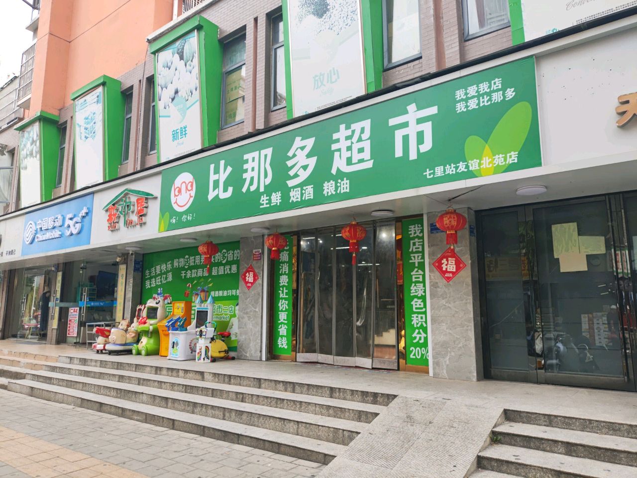 冰乐冷饮(七里站店)