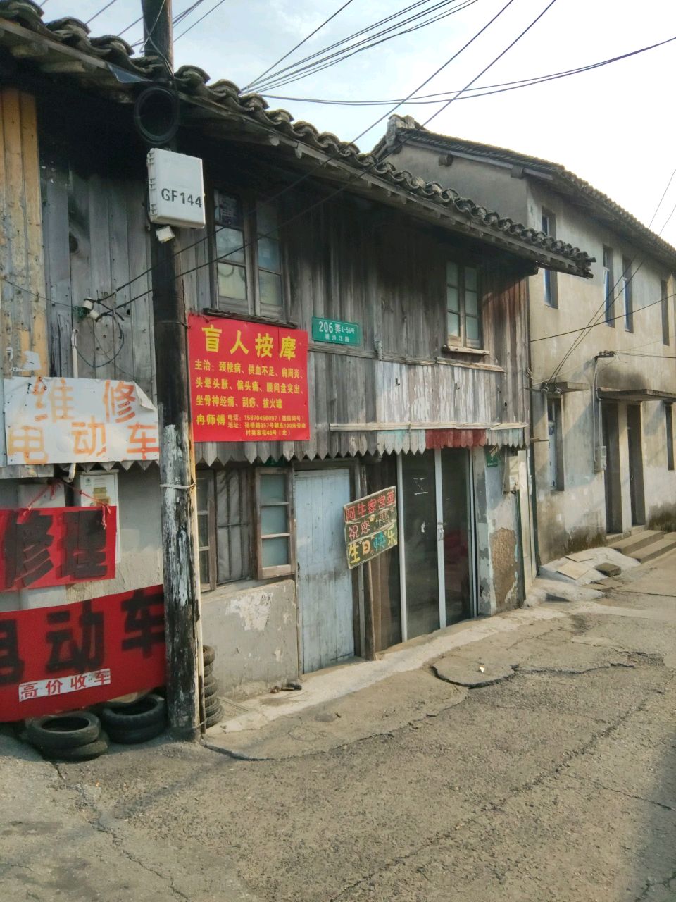盲人按摩