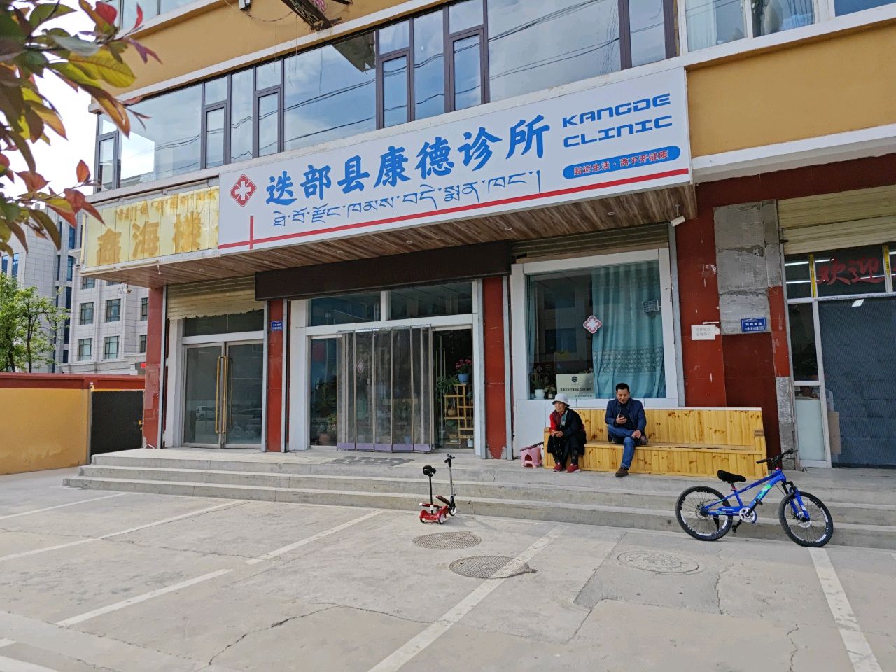 鑫海楼茶餐厅