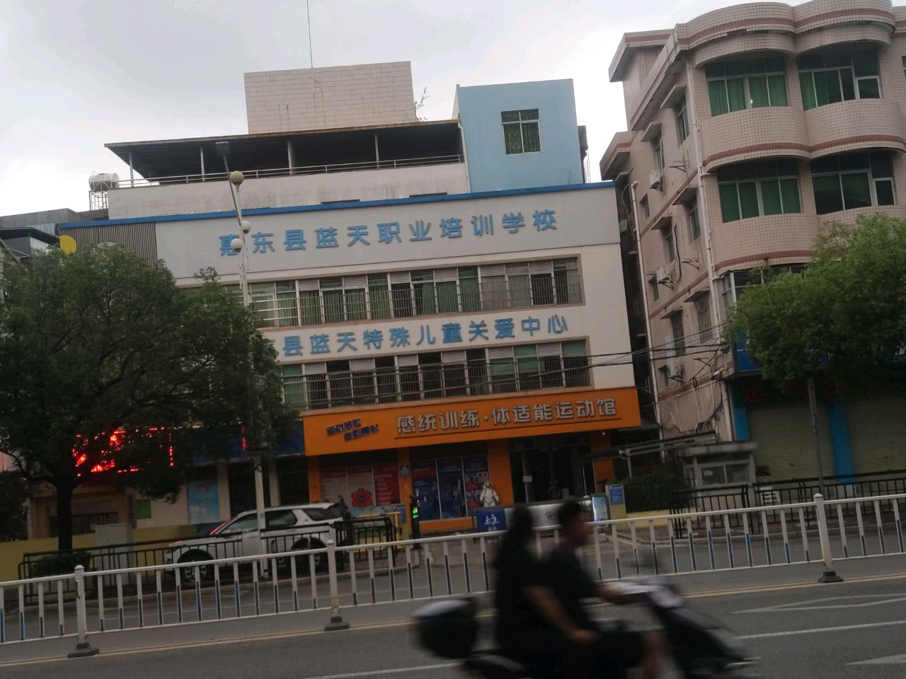 感统训练·体适能运动馆