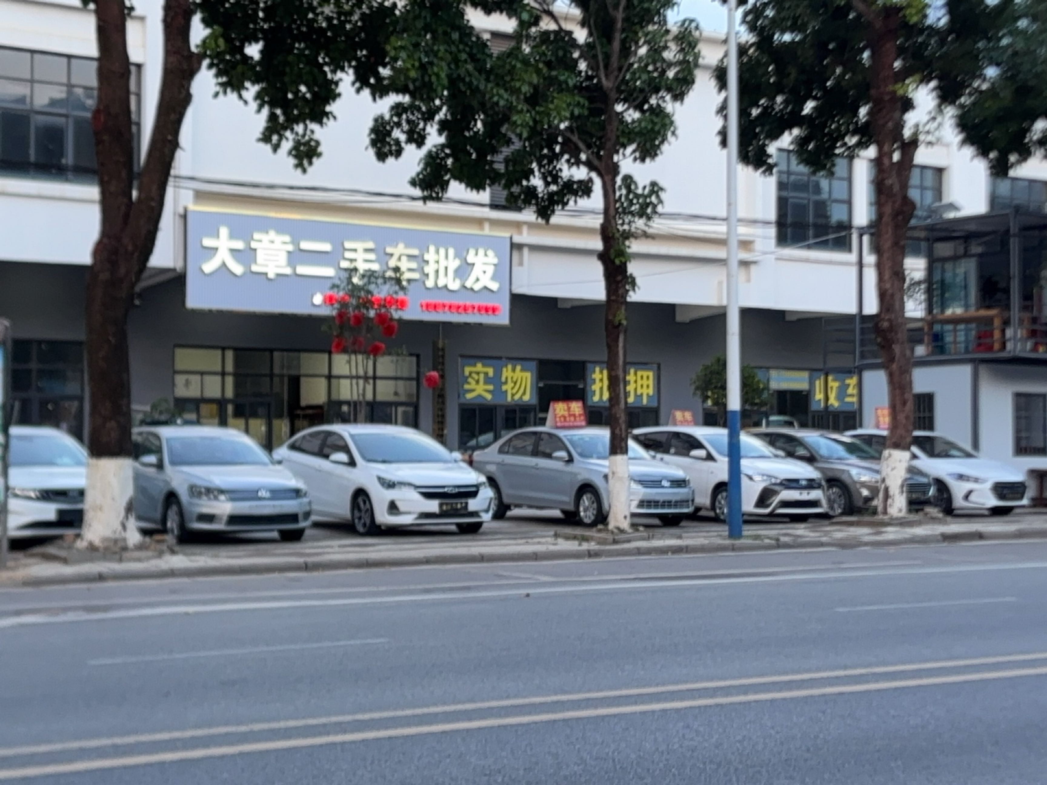 大章二手车批发