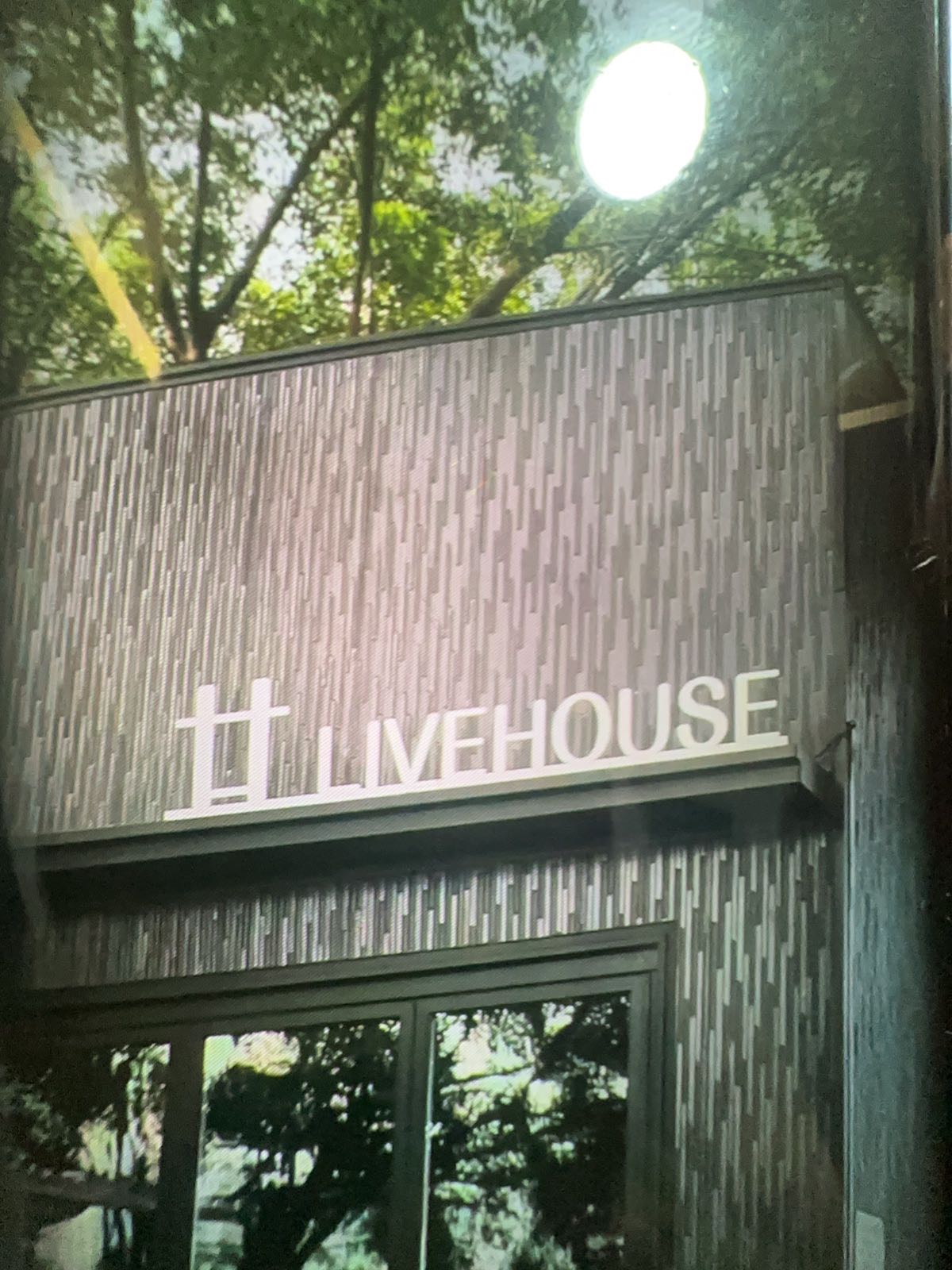 春里·廿LiveHouse
