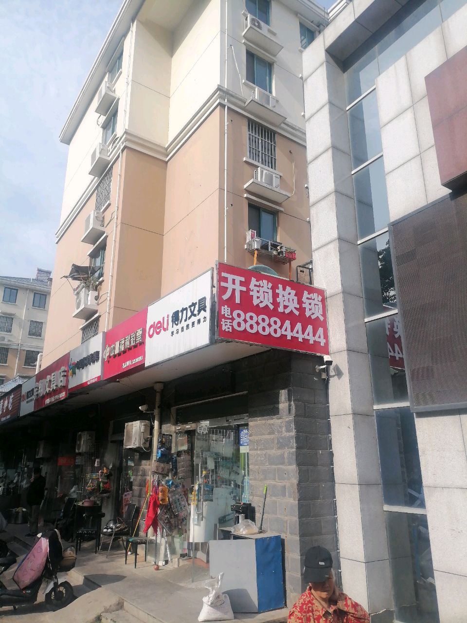 开锁换锁