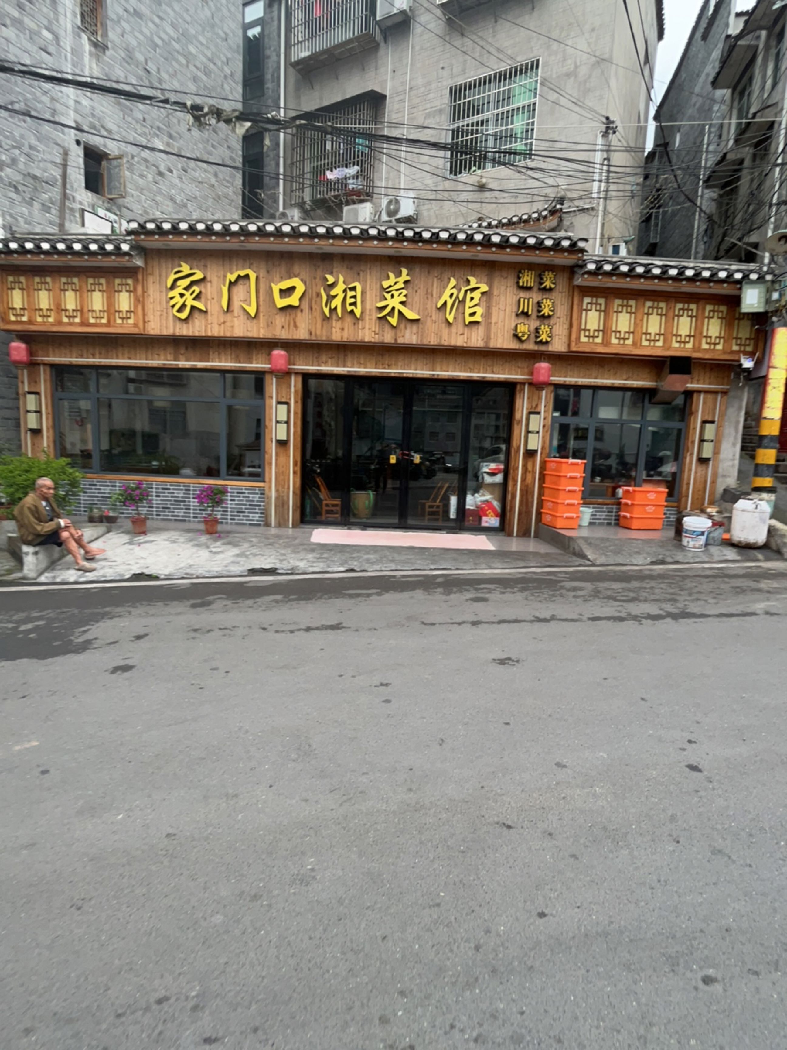 家门口湘菜馆(磁悬浮揽胜站店)