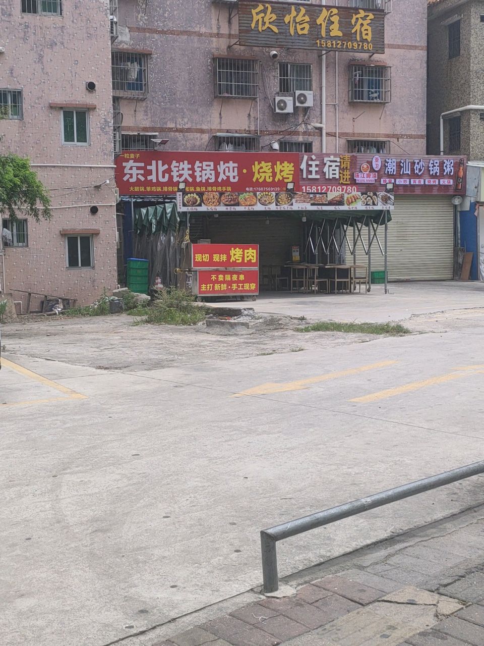 一粒麦子东北铁锅炖·烧烤(南屏店)