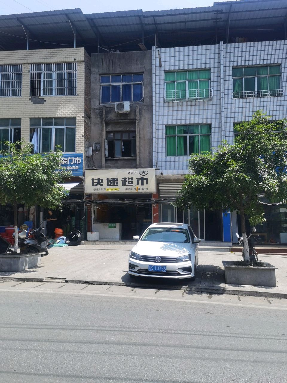 韵达快递超市(毛坝镇)