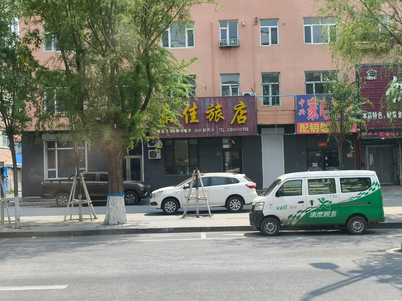 乐佳旅店