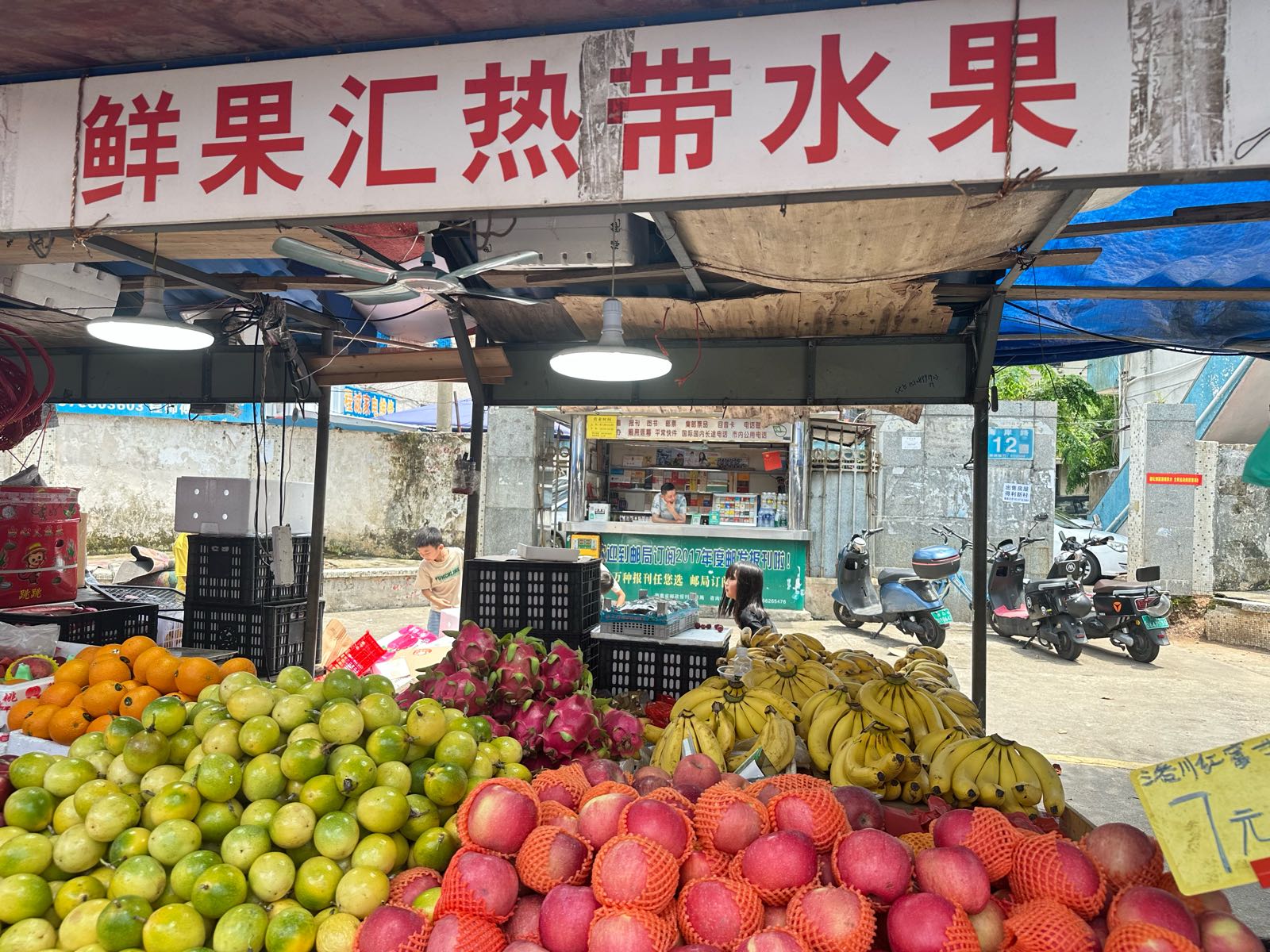 鲜果汇热带水果