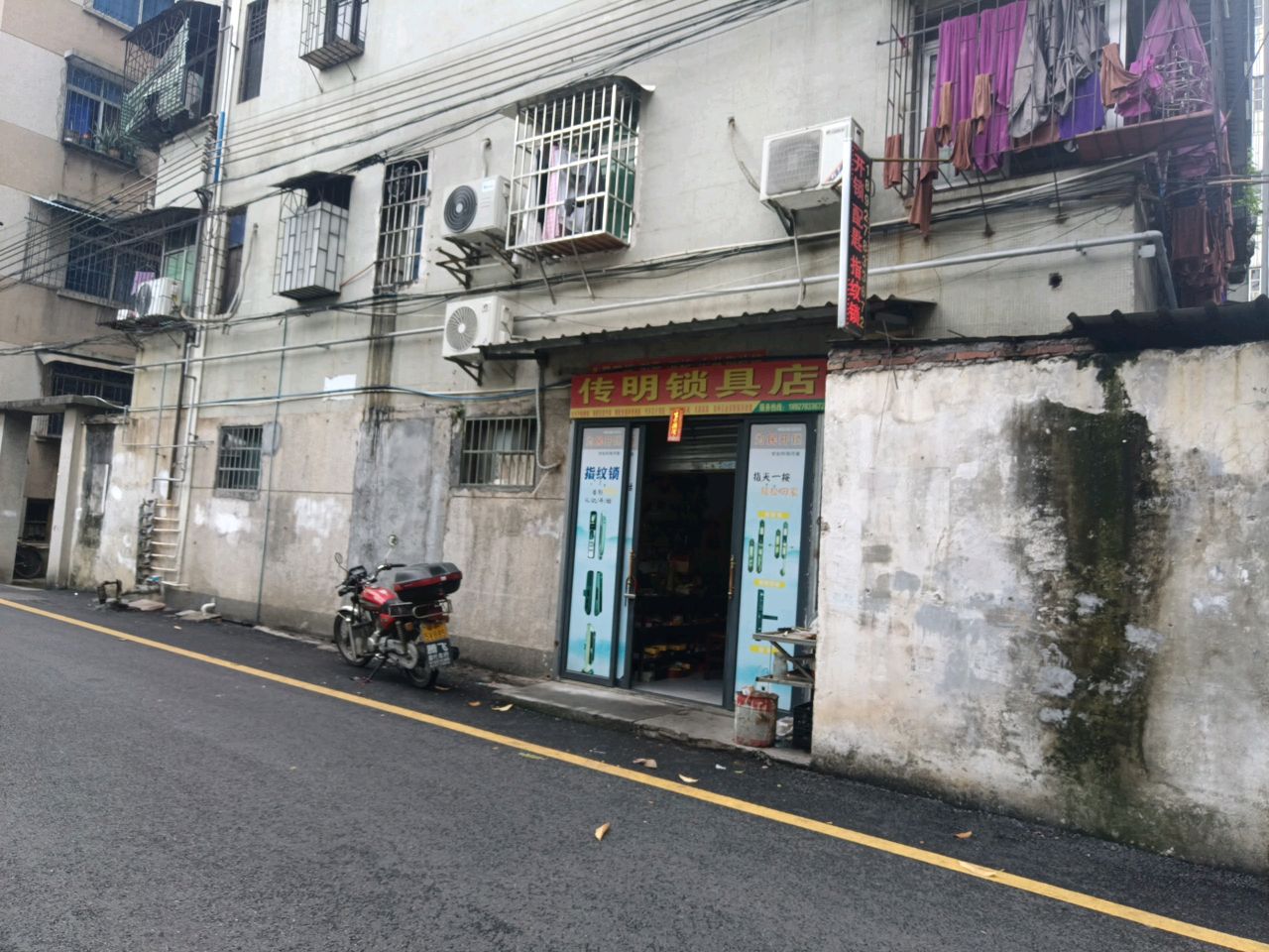 传明锁具店